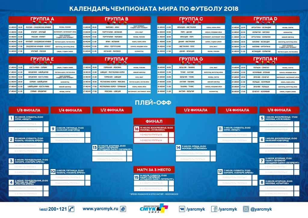 Фон для турнирной таблицы